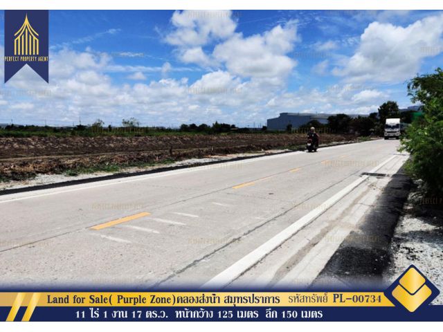 Industrial Land for Sale( Purple Zone)คลองส่งน้ำ สมุทรปราการ