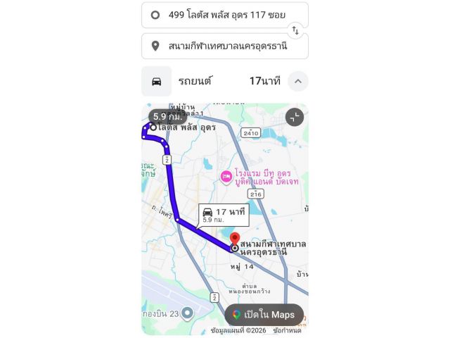 ขายที่ดิน 100 ตารางวา ตรงข้ามสนามกีฬากลางจังหวัดอุดรธานี