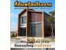 ที่ดินติดถนนใหญ่พร้อมสร้างโรงงาน โกดัง คลังสินค้า ย่านบางบัวทอง