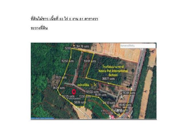 ขายที่ดินพร้อมโครงการบ้านจัดสรรบนเนื้อที่ 63 ไร่ 81 ตรว.ต.หาดไม้ขาว ถลาง ภูเก็ต