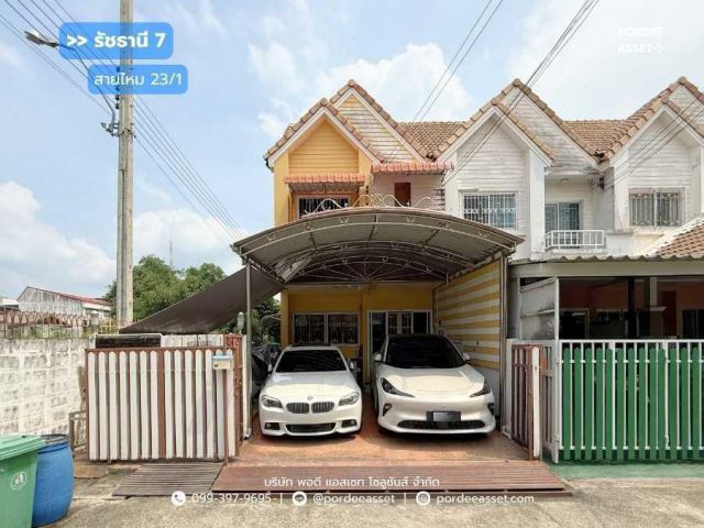ขาย!! ทาวน์เฮ้าส์ หมู่บ้านรัชธานี7 สายไหม23/1 หลังริม ขนาด 32 ตร.ว.) สภาพดีพร้อมเข้าอยู่ สายไหม กทม. : Ratchathanee 7