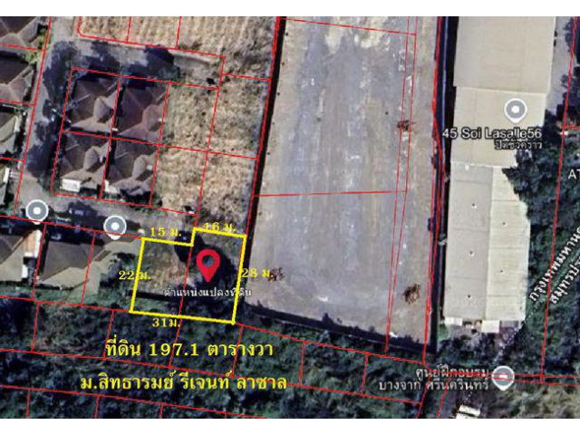 ขายที่ดิน ในหมู่บ้านสิทธารมย์ รีเจ้นท์ ศรีนครินทร์ เนื้อที่ 197 ตร.ว. แปลงสวย ถมแล้ว