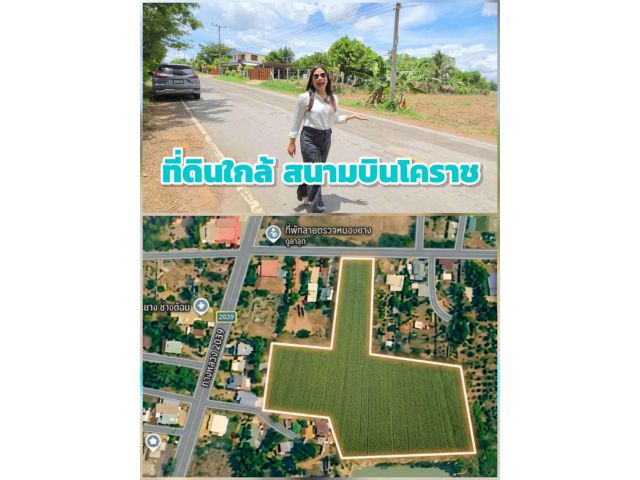 ╰┈►►ขายที่ดิน 10 ไร่ 2 งาน ติดถนน ตรงข้ามโรงเรียน ใกล้สนามบินโคราช