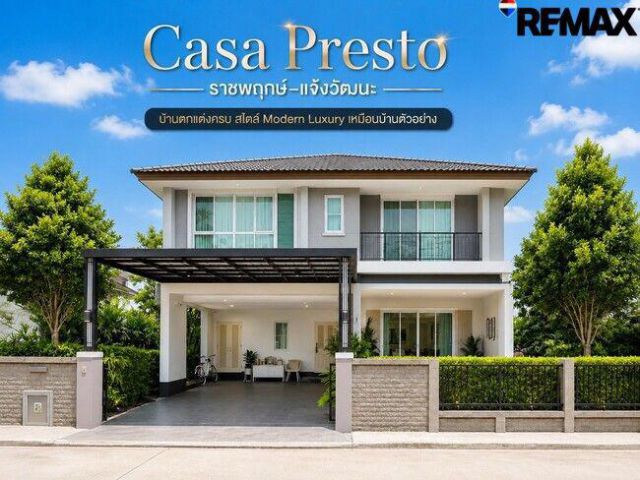 ขายบ้านเดี่ยว Casa Presto ราชพฤกษ์–แจ้งวัฒนะ บ้านสวยพร้อมอยู่ Built-in ทั้งหลัง ราคาถูกที่สุดในโครงการ
