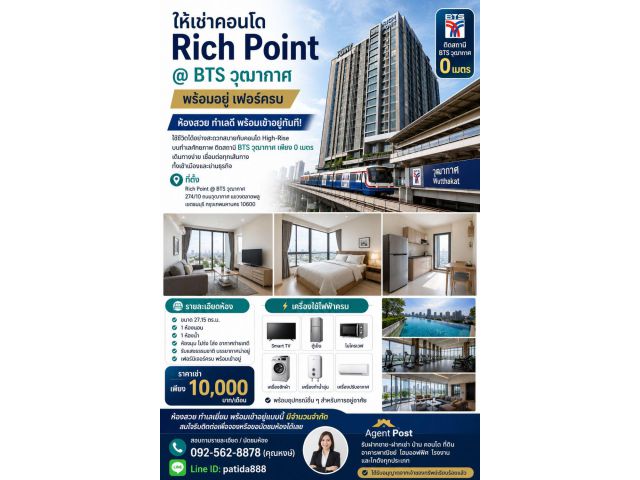 ให้เช่าคอนโด Rich Point @ BTS วุฒากาศ พร้อมอยู่ เฟอร์ครบ