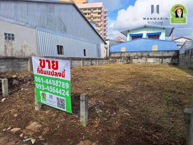 ที่ดินสร้างบ้าน หลัง รพ.ราชเวชอุบล