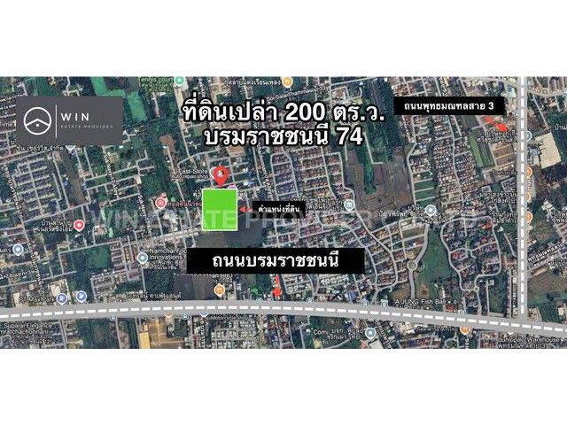 ขายที่ดินซอยบรมราชชนนี 74 แยก 9 ขนาด 200 ตร.ว. ทำเลดี แปลงสวย เหมาะสร้างบ้านที่อยู่อาศัย