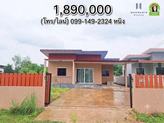 ขายบ้านพิกัดบ้านดงแสนสุข จ.อุบล