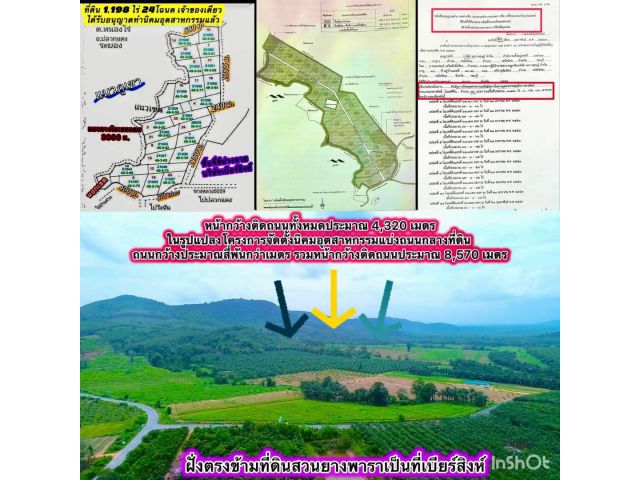 ที่ดินแปลงใหญ่ติดกับที่เบียร์สิงห์ 1,198ไร่ ไร่ละ 1.2ล้าน ต.หนองไร่ อ.ปลวกแดง จ.ระยอง ที่ดินขออนุญาตสร้างนิคมแล้ว
