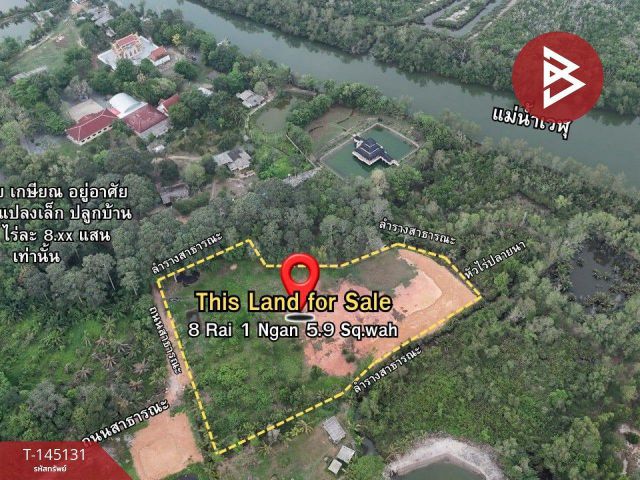 ขายที่ดิน เนื้อที่ 8 ไร่ 1 งาน 5.9 ตร.วา ขลุง จันทบุรี