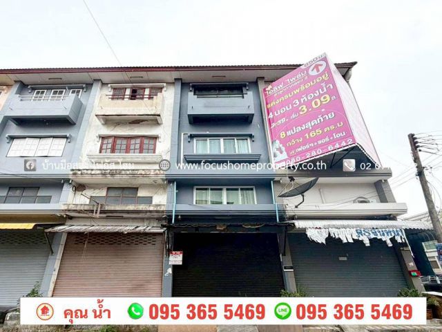 ขาย ตึกแถว 4 ชั้น หมู่บ้าน ชาวฟ้า ลำลูกกา คลอง 2