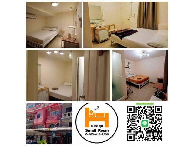 ห้องพักรายวัน เมืองพัทยา ราคาถูก Small Room ห้องพักพัทยาใต้