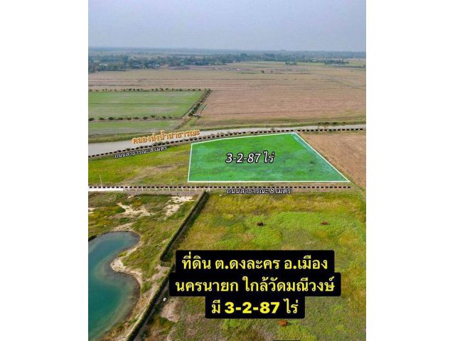 ที่ดินสวยใกล้น้ำวิวดีอากาศดี ๆ ใกล้วัดมณีวงศ์ นครนายก T.062-1574449