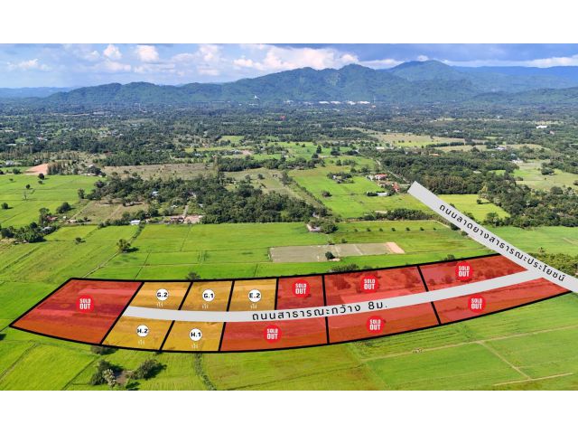 ขายที่ดินจัดสรร ต.บ้านพร้าว อ.บ้านนา จ.นครนายก เนื้อที่ 400 ตร.วา