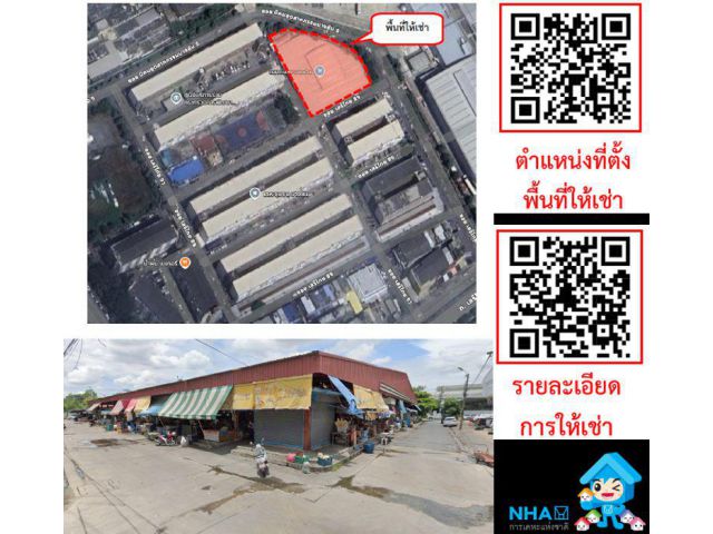 การยื่นซองข้อเสนอได้สิทธิเช่าและบริหารพื้นที่ เพื่อประกอบการค้าเชิงพาณิชย์และธุรกิจที่เกี่ยวเนื่องโครงการเคหะชุมชนบางชัน