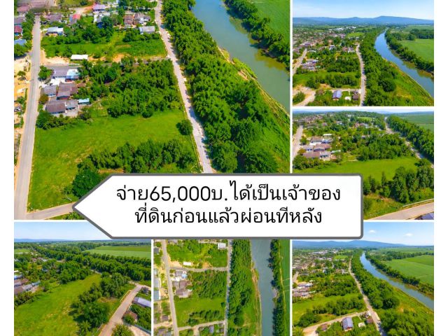 ที่ดิน สามเงา จ.ตาก ผ่อนได้
