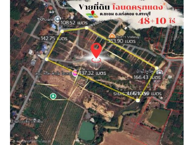 ขายที่ดินเปล่า 58 ไร่ 57 ตร.ว. ต.ชะอม อ.แก่งคอย จ.สระบุรี