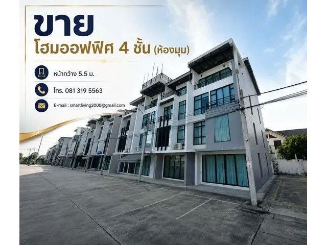 ขายโฮมออฟฟิศ 4.5 ชั้น ห้องมุม Nirvana Shop & Chill รามคำแหง - กรุงเทพกรีฑา รีโนเวทใหม่ | พื้นที่ใช้สอย 240 ตร.ม. | โครงก