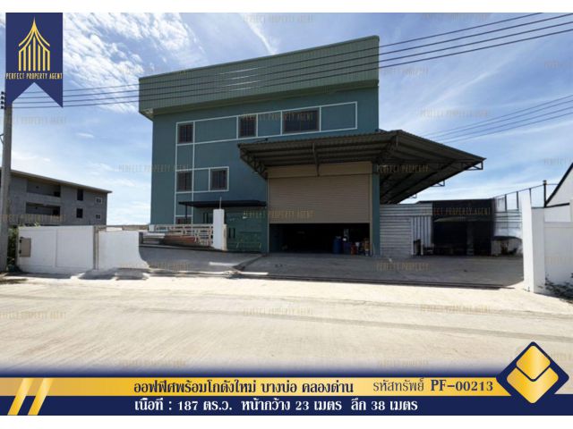 Warehouse with 3- story office space บางบ่อ สมุทรปราการ