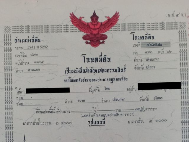 ขายที่เปล่าสำหรับสร้างบ้าน 85.8 ตรว.