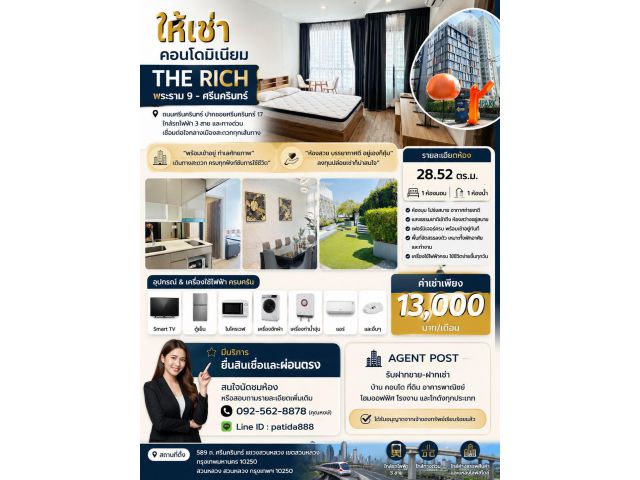 ️ ให้เช่าคอนโด The Rich พระราม 9 - ศรีนครินทร์ พร้อมอยู่ เฟอร์ครบ เครื่องใช้ไฟฟ้าครบ