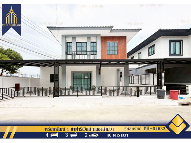 ขายบ้าน พร้อมพัฒน์ 1 ซาฟารีเวิลด์ คลองสามวา รีโนเวทพร้อมเฟอร์นิเจอร์สวย