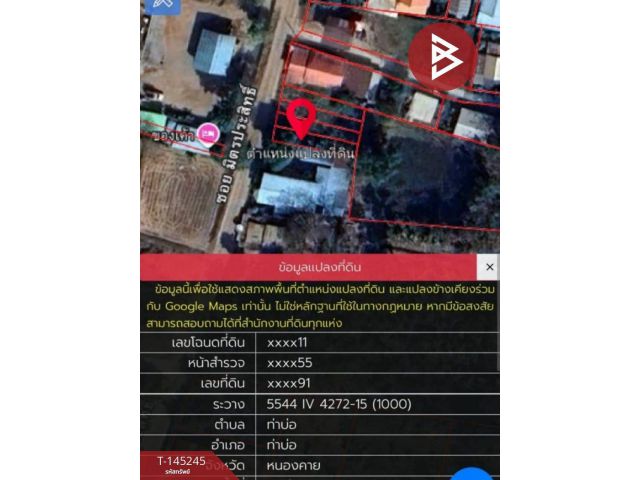 ขายที่ดิน เนื้อที่ 1 งาน 2.2 ตร.วา ท่าบ่อ หนองคาย