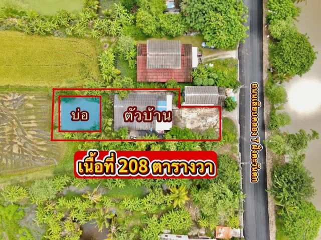 ที่ดินพร้อมบ้านทำเลดี ติดถนน ทำเลค้าขาย หรือปล่อยเช้าก็ได้ เนื้อที่ 208 ตารางวา พร้อมบ้าน