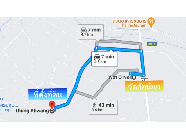 ที่ดินถมแล้ว 5 ไร่ขึ้นไป ติด ถ.ลาดยาง หรือขายยกแปลง 10 ไร่ ใกล้ ถ.มาลัยแมน 1.6 กม. (ม.ราชภัฎ 10 นาที)