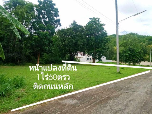 L1628 ขายที่ดินวิวภูเขา 1 ไร่ เมืองกาญจนบุรี