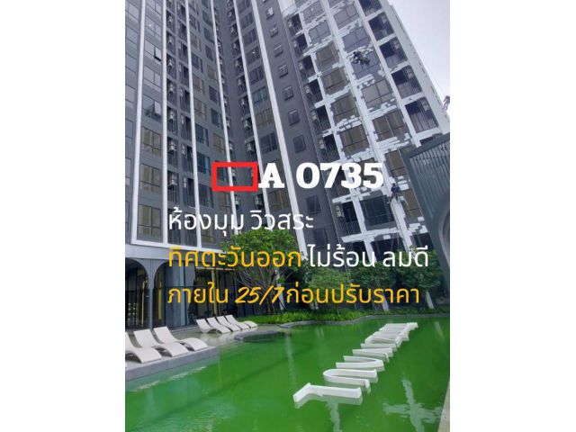 CM04371 ขายดาวน์ คอนโด โมดิซ วอลท์ เกษตร ศรีปทุม Modiz Vault Kaset Sripatum คอนโดมิเนียม ซอยพหลโยธิน 49/1