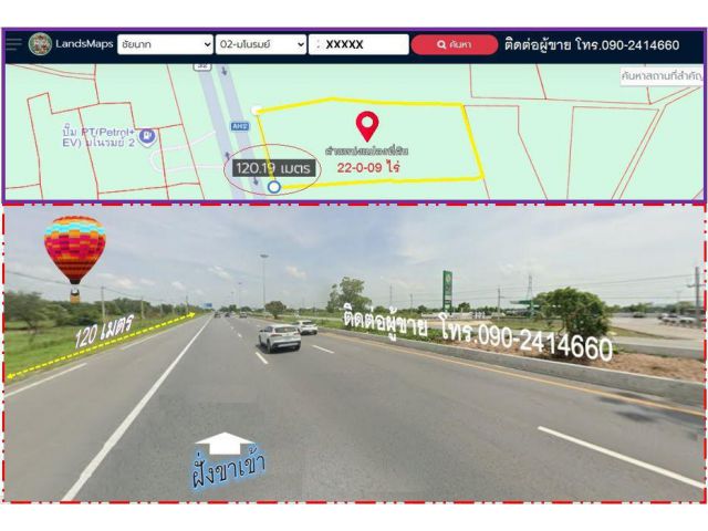 ขายโฉนดที่ดินครุฑแดง เนื้อที่ 22 ไร่ ยกแปลงไร่ละ 2,000,000 บ฿ เหมาะสร้างปั้ม.ปตท