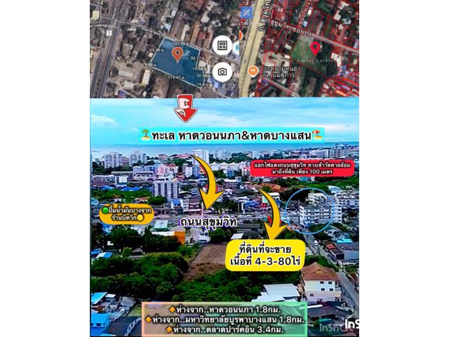 ที่ดินใกล้สุขุมวิททางเข้าวัดตาลล้อม 4-3-80ไร่ ไร่ละ 14ล้าน ต.แสนสุข อ.เมือง จ.ชลบุรี  ที่ดินแปลงสวยเหมาะสร้างคอนโด