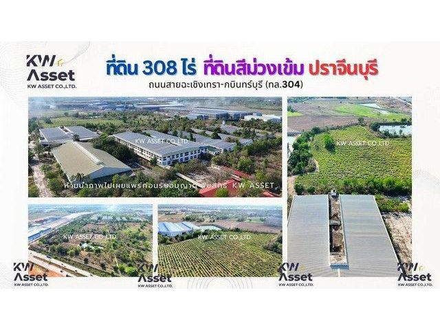 ขายที่ดิน 308 ไร่ แถมฟรีโรงงาน ติดถนน304 อ.ศรีมหาโพธิ จ.ปราจีนบุรี
