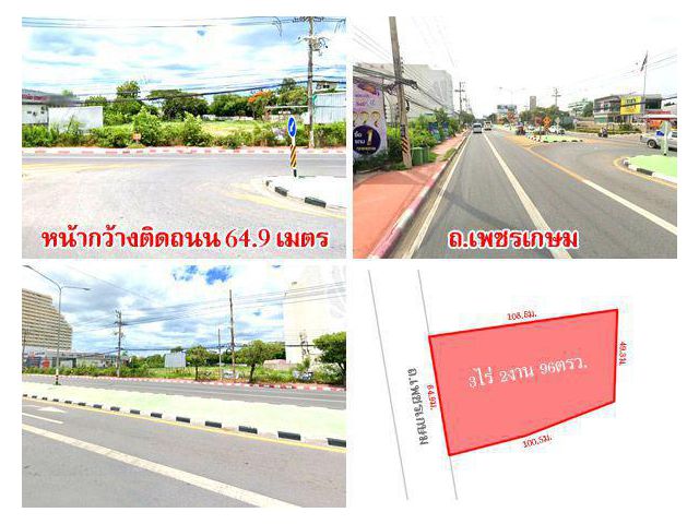 ที่ดินหัวหิน ประจวบฯ ติดถนนเพชรเกษม เนื้อที่ 3 ไร่กว่า ตรงข้ามการไฟฟ้าหัวหิน ใกล้ทะเล เดินทางสะดวก เหมาะแก่การลงทุน