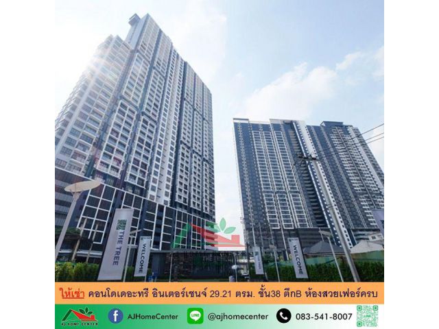 ให้เช่าคอนโดเดอะทรี อินเตอร์เชนจ์ 29.21ตรม. ตึกB ชั้น38 วิวเมือง หิ้วกระเป๋าเข้าอยู่ได้เลย