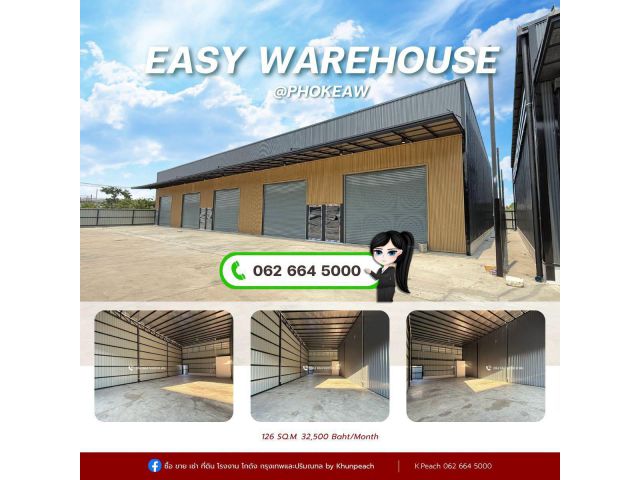 ให้เช่า โครงการโกดังสร้างใหม่ 126 ตร.ม. โพธิ์แก้ว / นวมินทร์ / ลาดพร้าว 101 / บางกะปิ / ใกล้ทางด่วน เดินทางสะดวก
