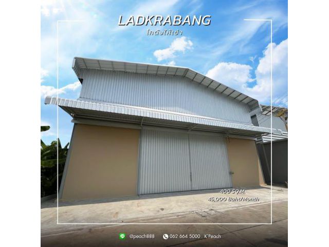 ให้เช่า โกดัง 400 ตร.ม. ใกล้โรบินสันลาดกระบัง ประเวศ ใกล้มอเตอร์เวย์ ใกล้สุวรรณภูมิ