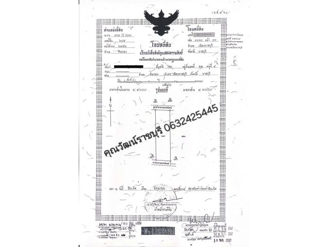 ขายที่ดิน 1 ไร่ ใกล้ใกล้ตลาดเจดีย์หักราชบุรี 5 นาที ที่ดินเหมาะอยู่อาศัย