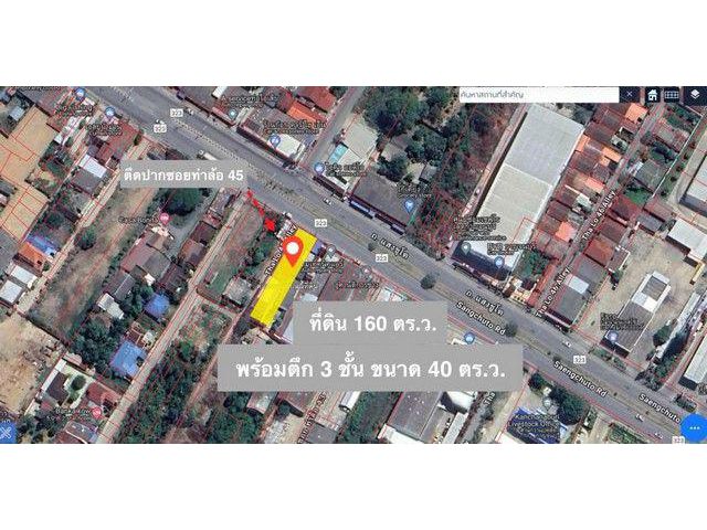 ที่ดินติดถนนใหญ่ 160 ตร.ว. พร้อมตึก 3 ชั้นและหลังคาเหล็ก ตรงข้ามโฮมโปร ท่าล้อ 45 กาญจนบุรี