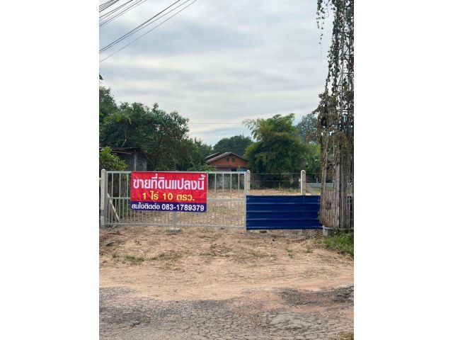 ขายที่ดินเปล่า 1 ไร่ 10 ตรว. พร้อมโฉนด ต.บ้านหนองเอี่ยน ติดถนนสมเด็จ มุกดาหาร- กรุงเทพ