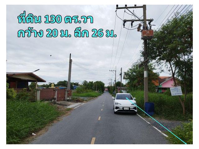 ขายถูก! ที่ดินเปล่า 130 ตร.วา โครงการวังวิเศษกรุ้ป อ.วังน้อย อยุธยา เพียง 9 แสนบาท! แปลงรูปสี่เหลี่ยมสวย ติดถนนลาดยาง