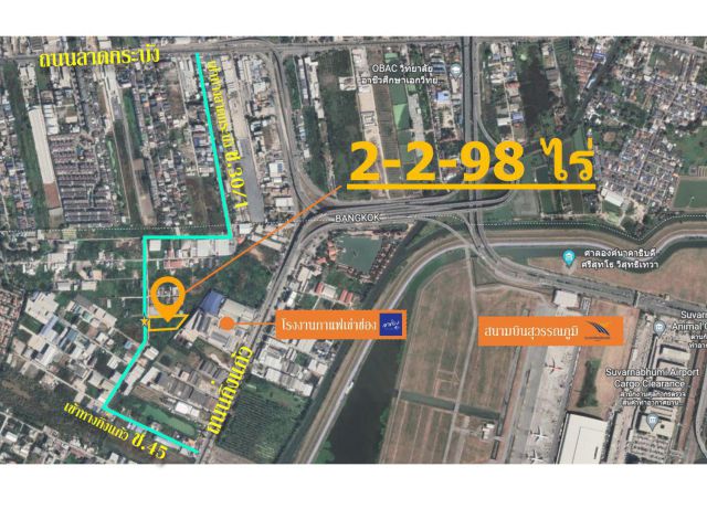 ขายที่ดิน 2.75 ไร่ ใกล้สนามบินสุวรรณภูมิ! (ถนนกิ่งแก้ว 45)