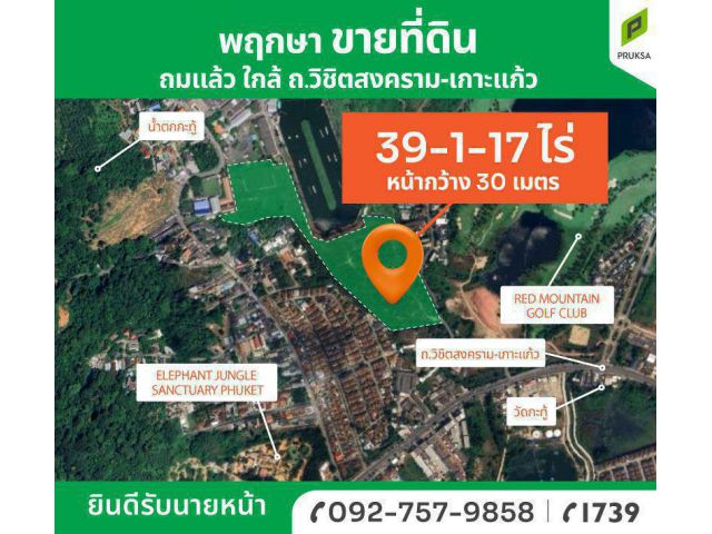 ขายที่ดินแปลงสวย กะทู้ ราคาถูก