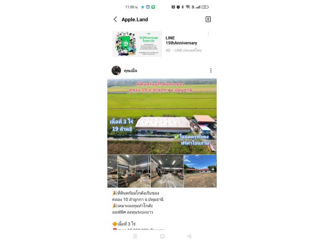 ที่ดินพร้อมโกดังเก็บของ คลอง 10 อ.ลำลูกกา จ.ปทุมธานี เหมาะลงทุนทำโกดัง ออฟฟิศ ลงทุนระยะยาว