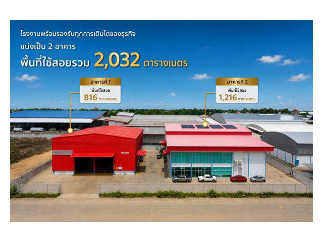 โรงงานพรัอมเครนและสำนักงาน พร้อม work shop และโชว์รูม 2.5 ไร่ พันท้ายฯ สมุทรสาคร ถนนกว้างๆ ในราคาเพียง 35 ล้าน - KK6756S