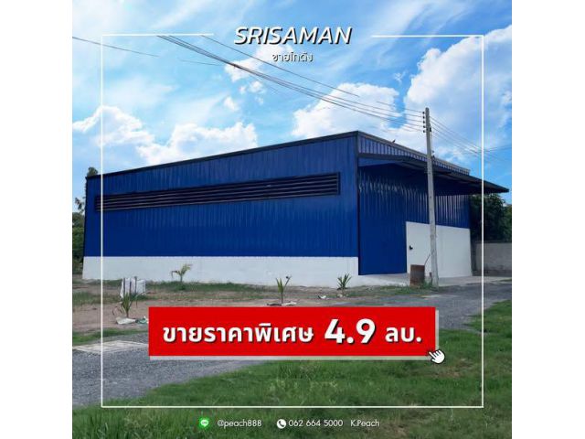 ขาย️โกดังสร้างใหม่ 100 ตร.ว. ใกล้ทางด่วนศรีสมาน ดอนเมือง ติวานนท์ ปากเกร็ด