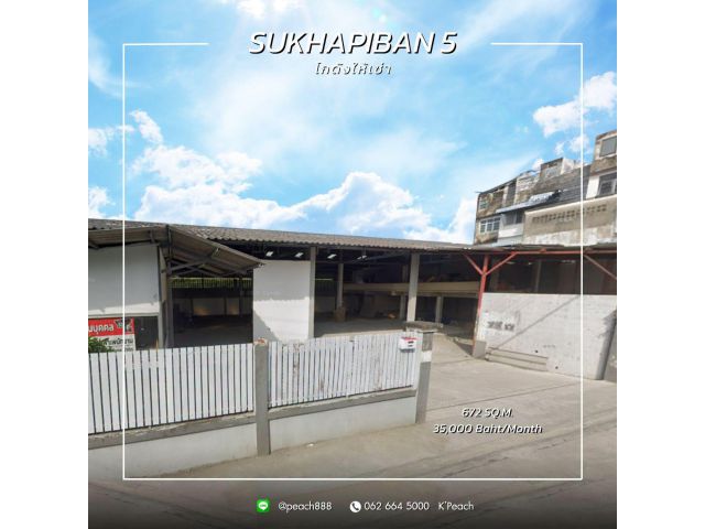 ให้เช่า โกดังพร้อมสำนักงาน 672 ตร.ม. สุขาบาล5 วัชรพล รามอินทรา ใกล้ทางด่วน รับอู่ซ่อมรถยนต์