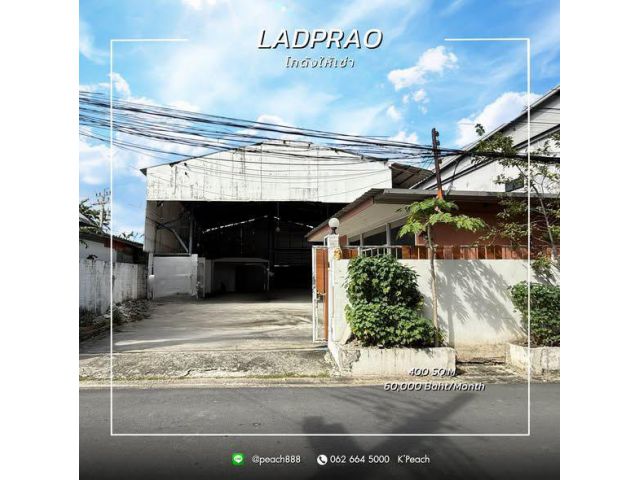 ให้เช่า โกดังพร้อมสำนักงาน 400 ตร.ม. ใกล้เซ็นทรัลอีสต์วิลล์ เลียบด่วนรามอินทรา นาคนิวาส ลาดพร้าว ใกล้ทางด่วน