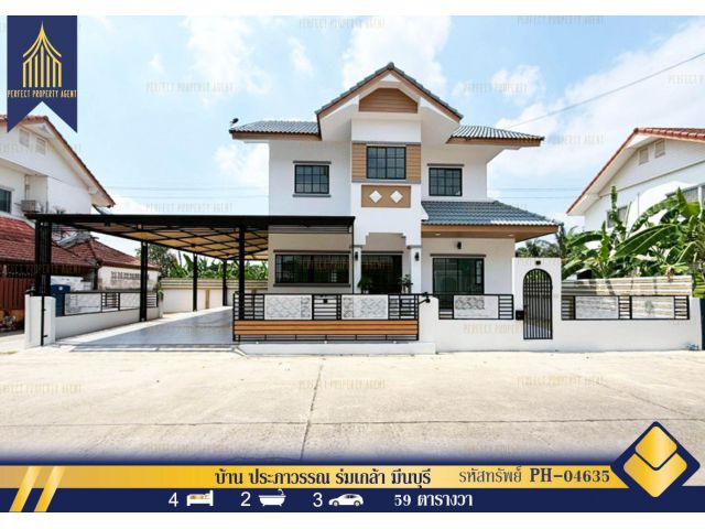 ขายบ้าน ประภาวรรณ ร่มเกล้า มีนบุรี ตกแต่งใหม่พร้อมอยู่
